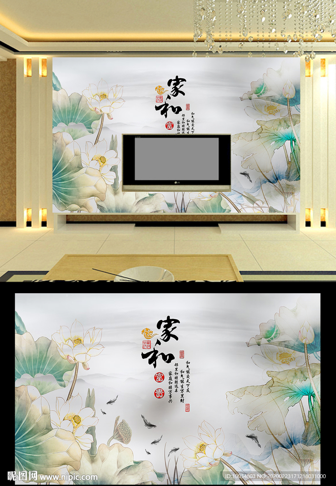 淡雅荷花电视背景墙