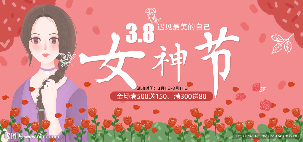 妇女节