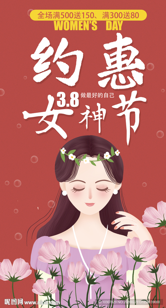 妇女节