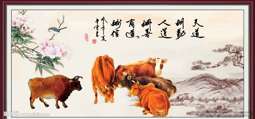 五牛图