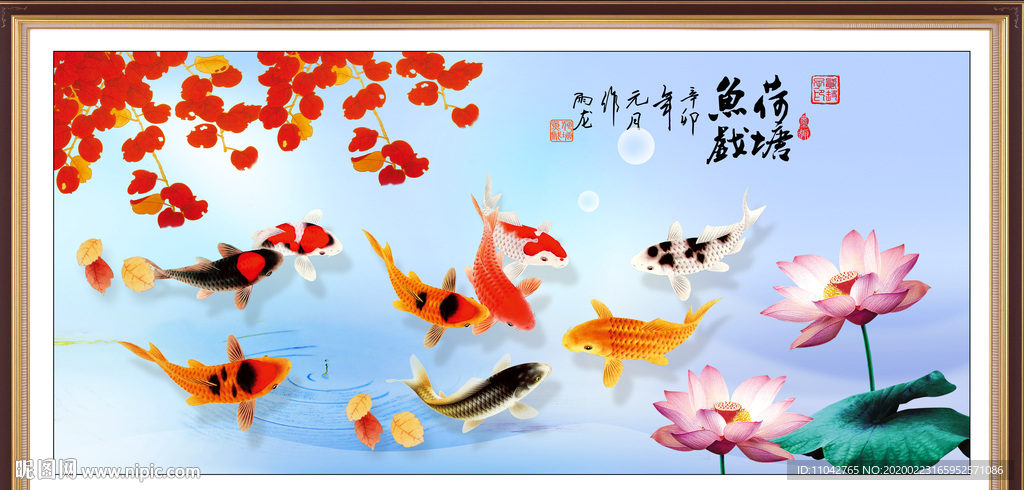九鱼图 荷塘月色