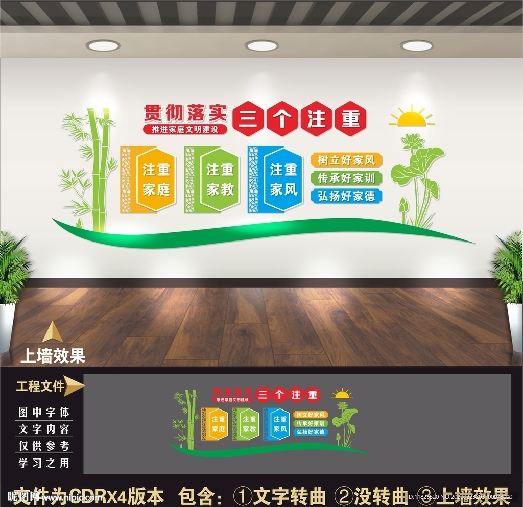三个注重文化