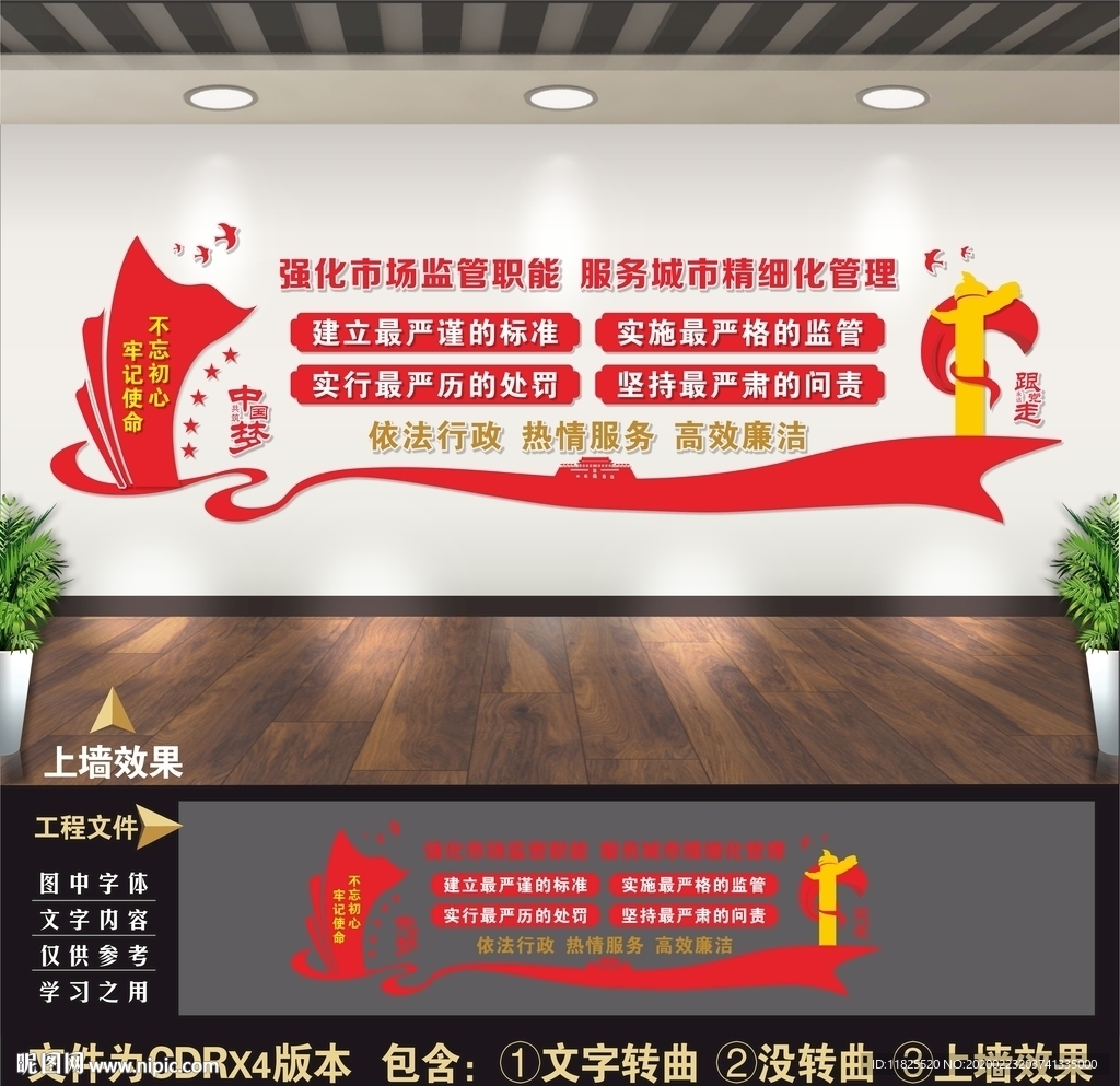 市场监督管理局