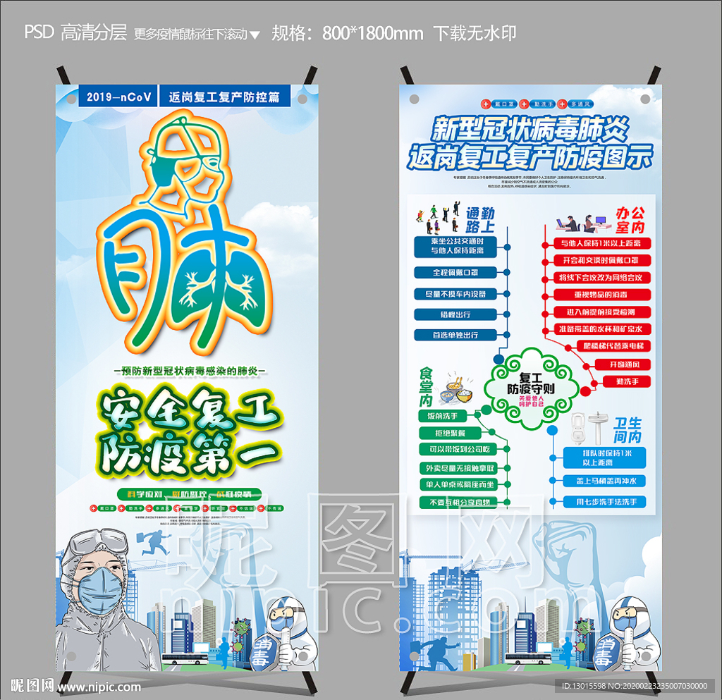 企业复工