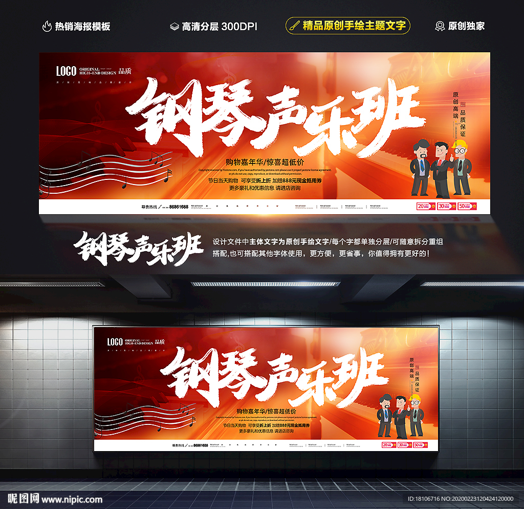 钢琴班