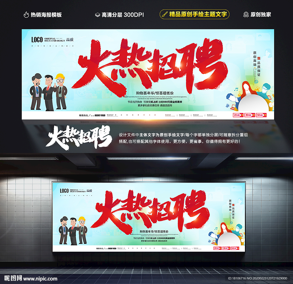 招聘