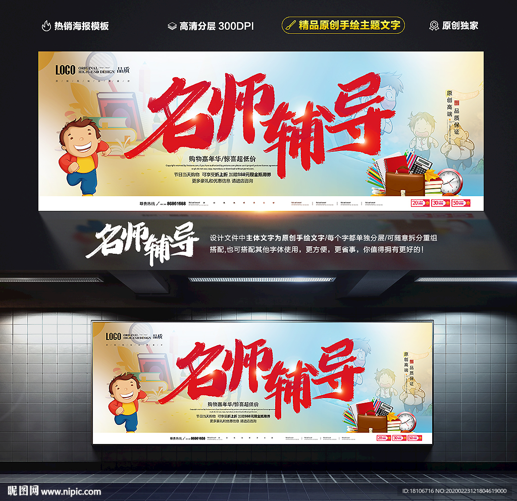 名师辅导