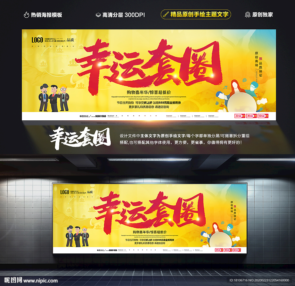 套圈