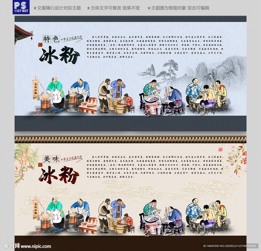 冰粉