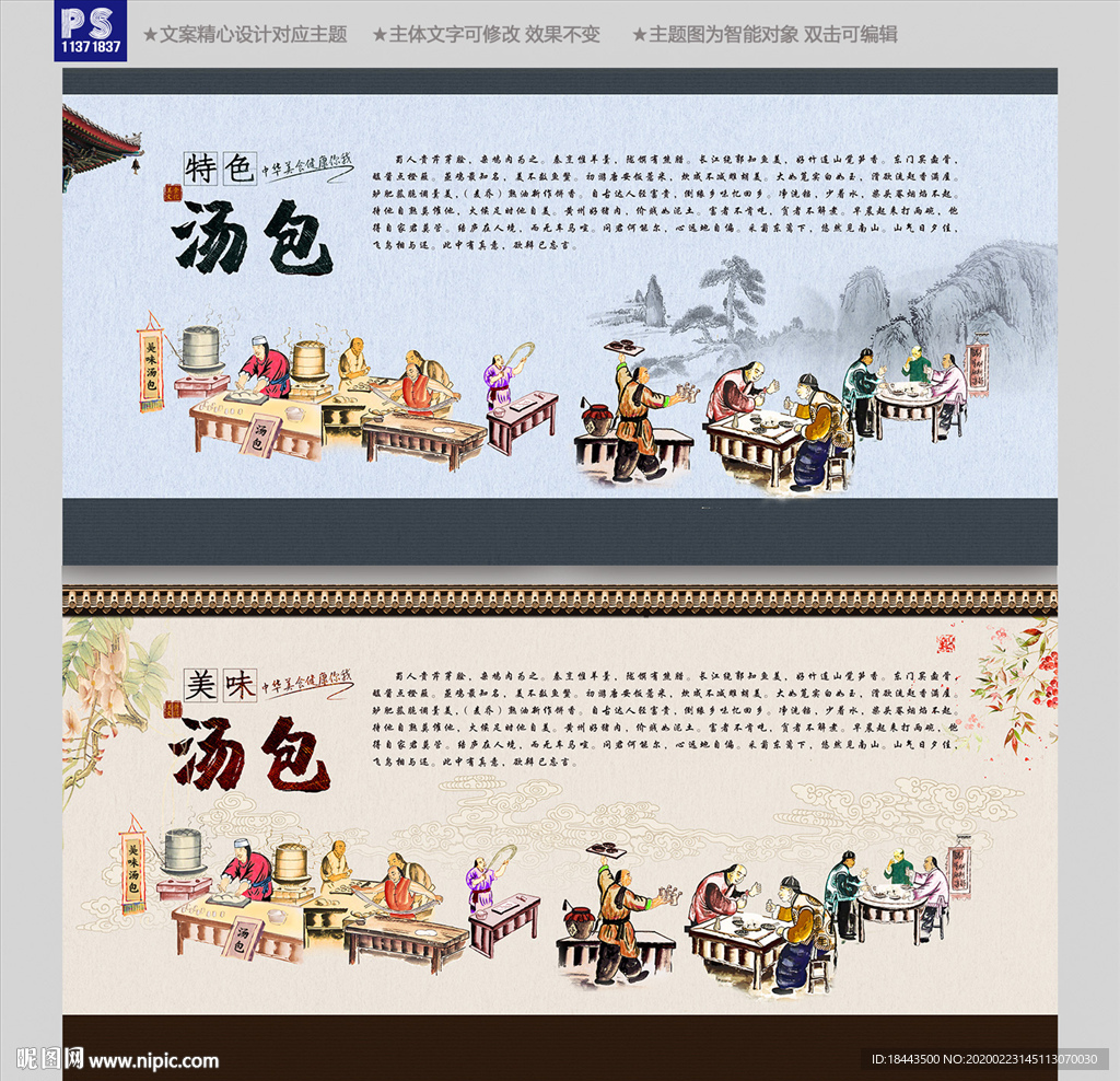 汤包