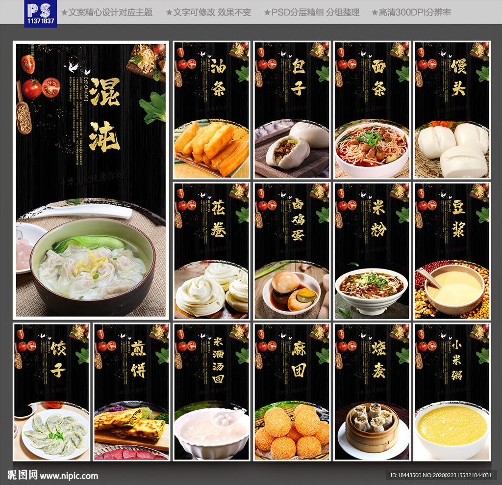 早餐