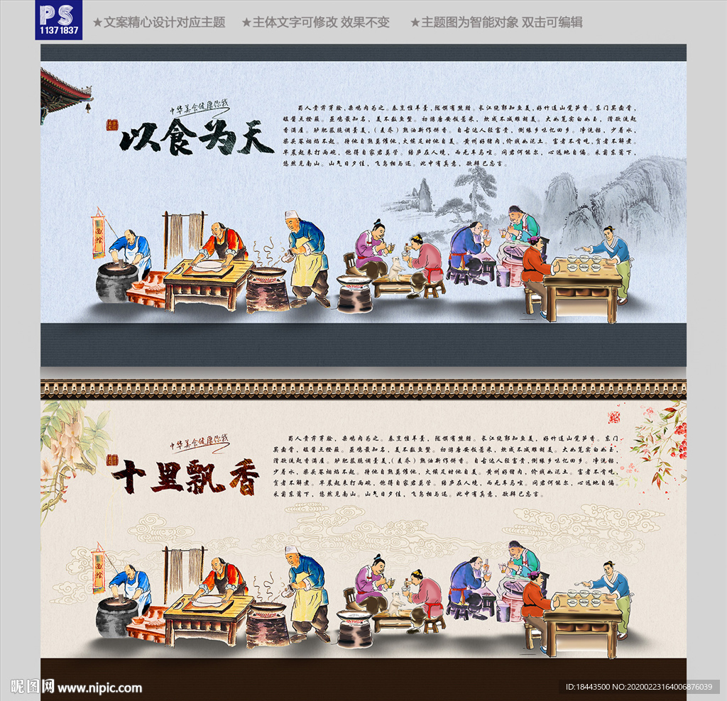 早点