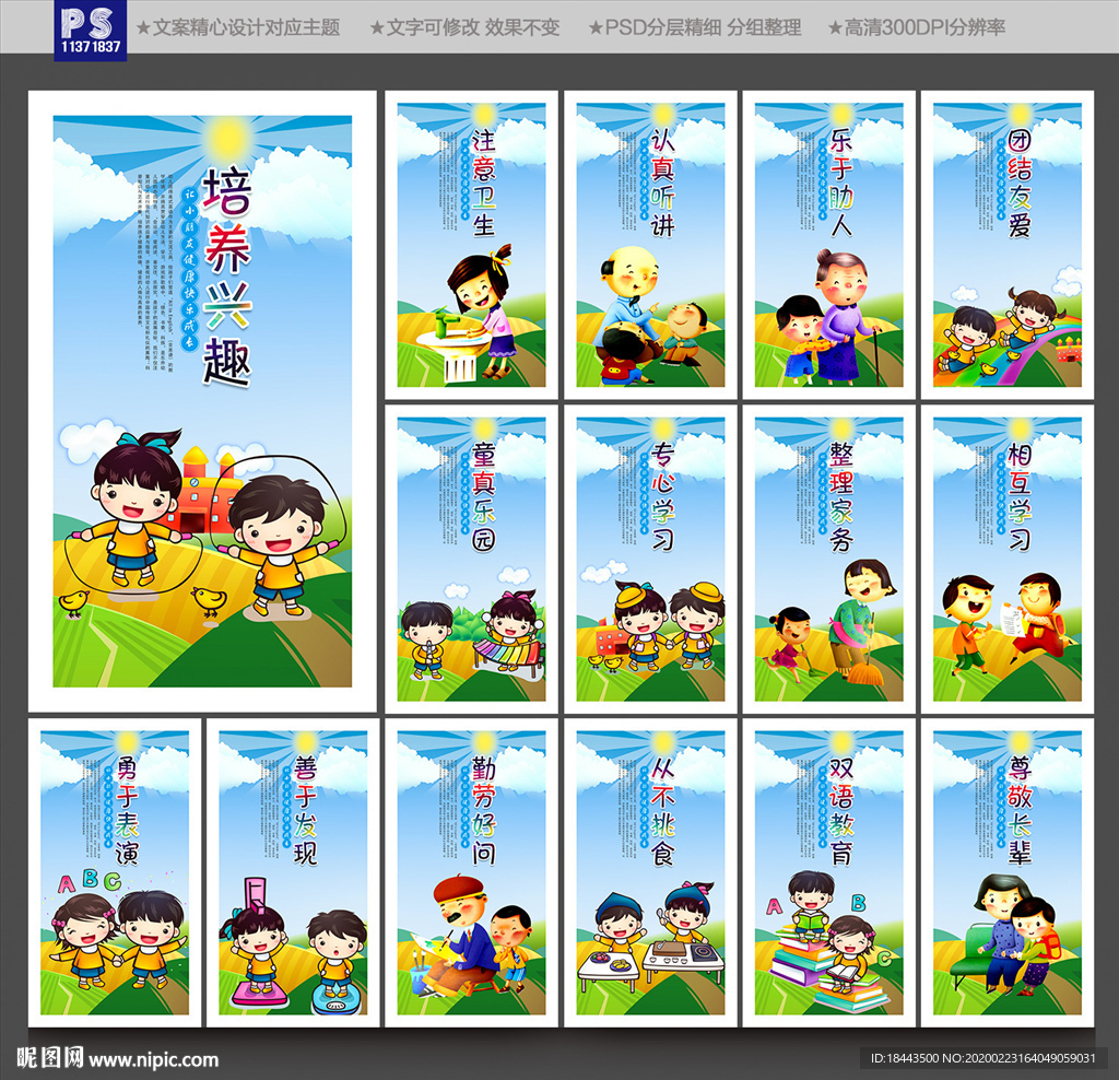早教