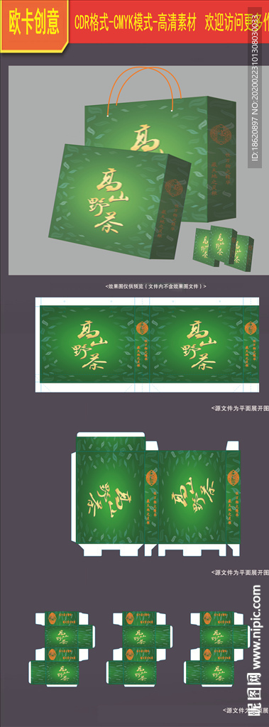 茶叶包装