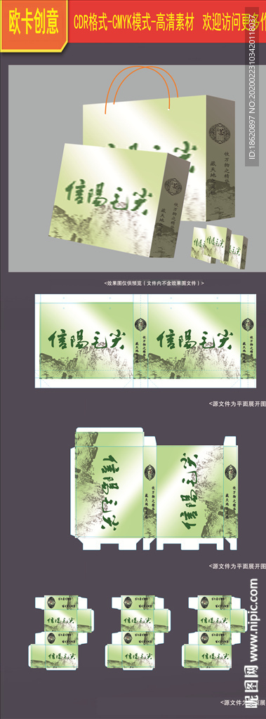 茶叶包装