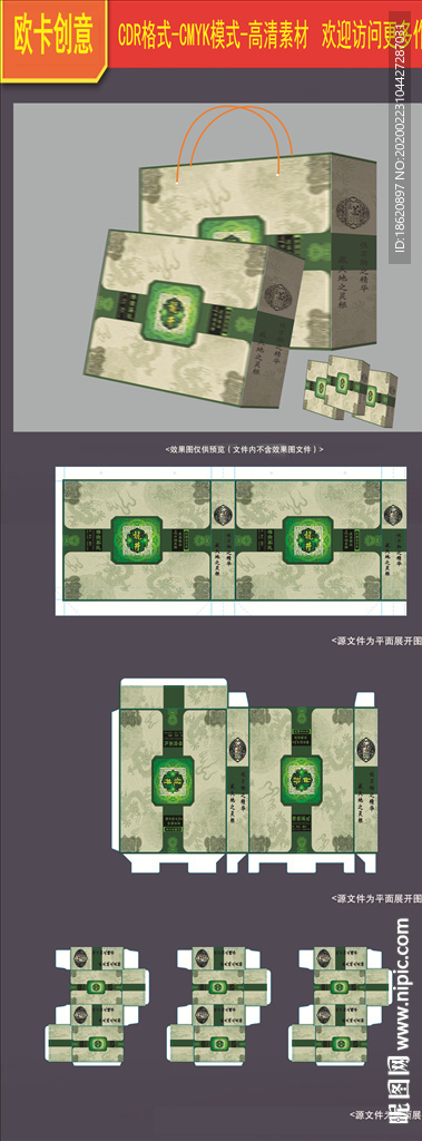 茶叶包装