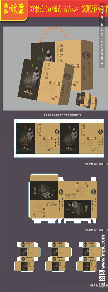 茶叶包装