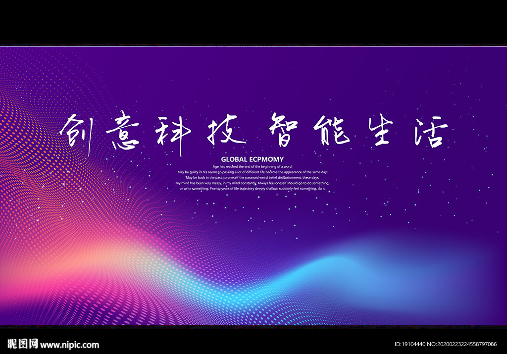 创意科技 智能生活