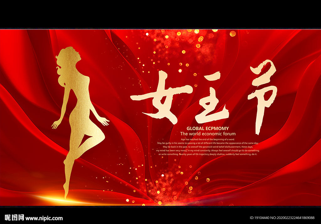 女王节