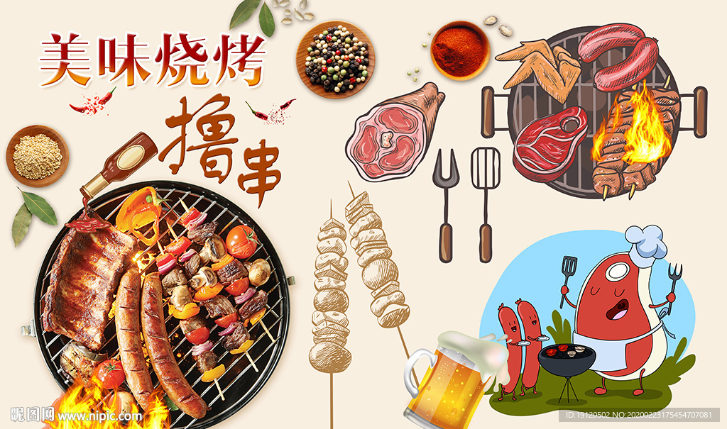 美味烧烤工装背景墙