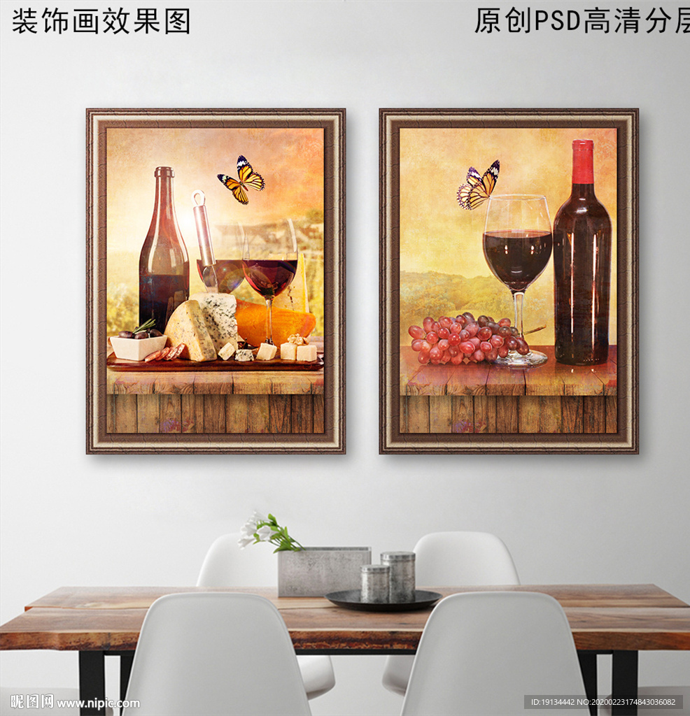 葡萄酒复古餐厅油画
