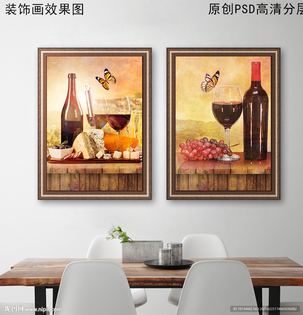 葡萄酒复古餐厅油画