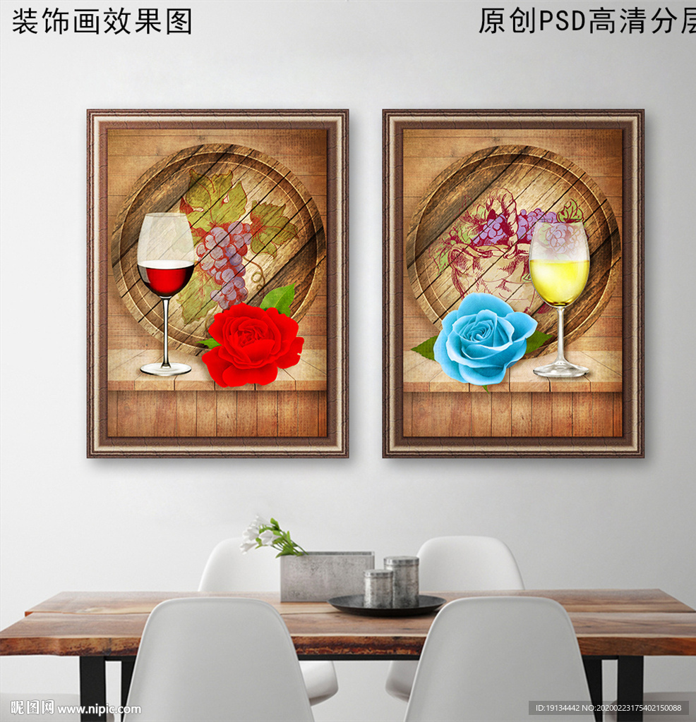 葡萄酒复古餐厅油画