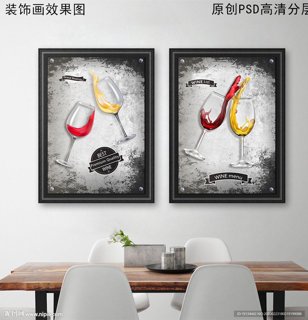 葡萄酒复古餐厅油画