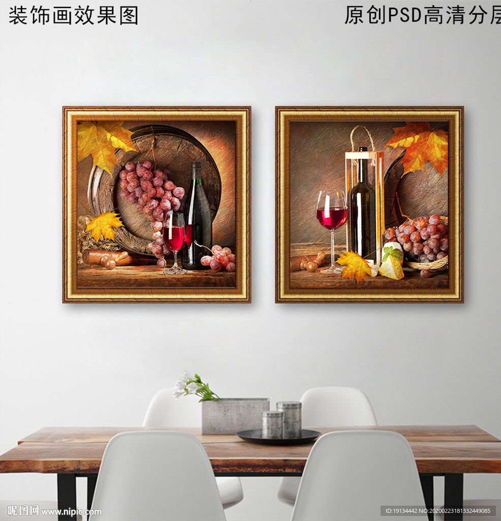 葡萄酒复古餐厅油画