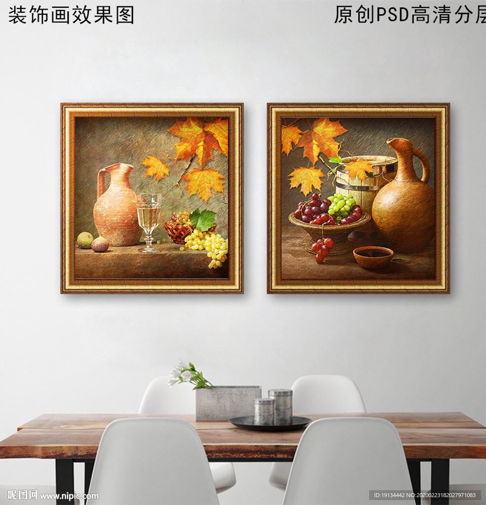 葡萄酒复古餐厅油画