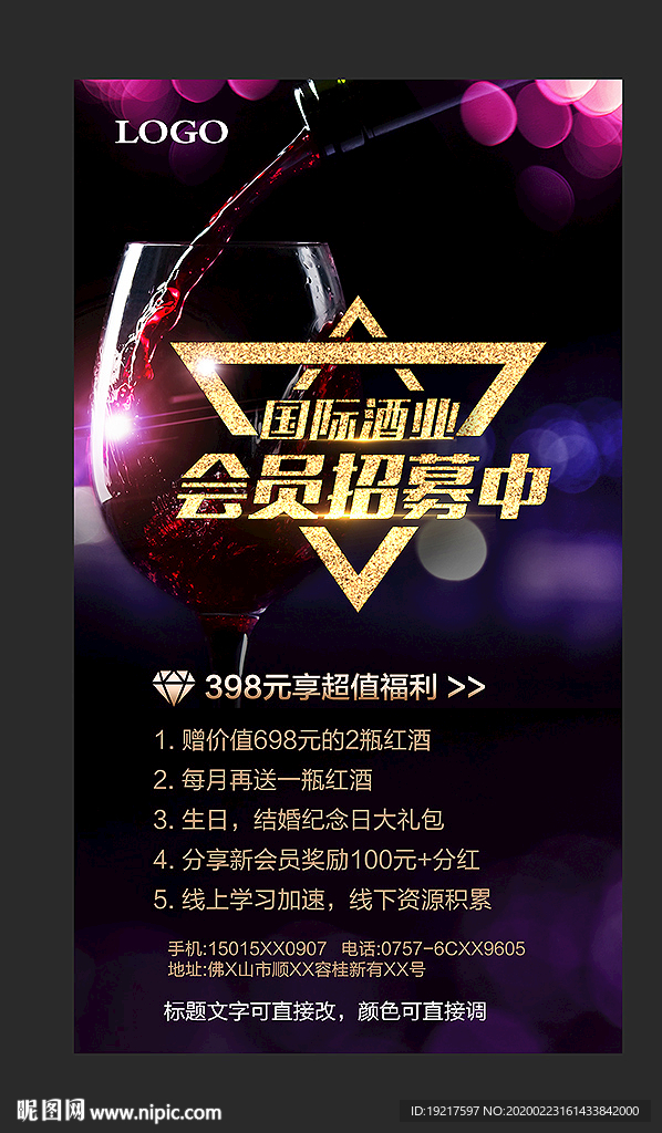 红酒俱乐部