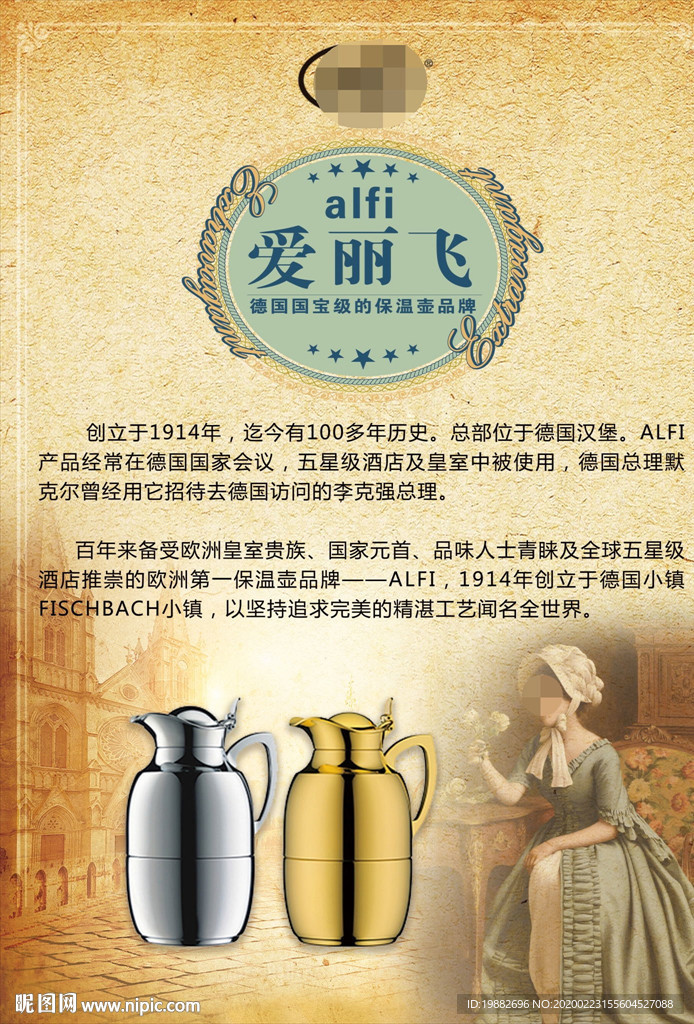 保温壶海报