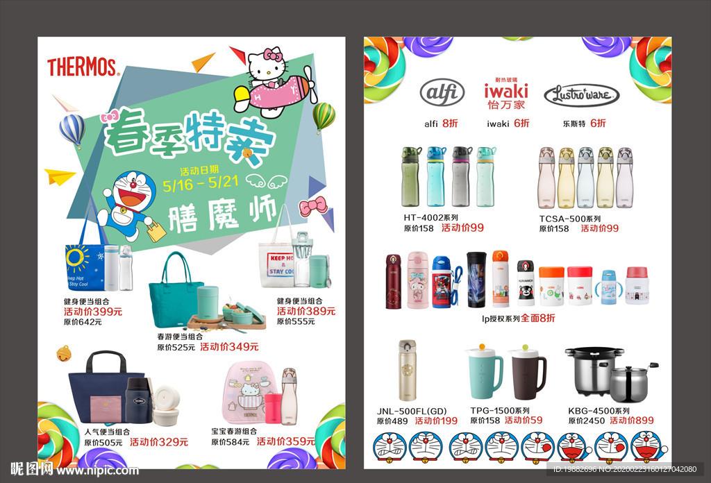 水杯单页