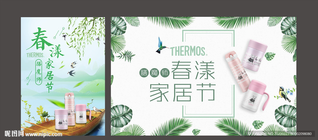 水杯海报
