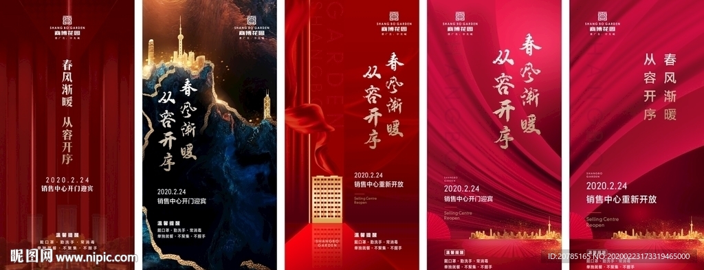 开工大吉