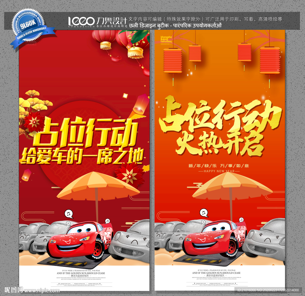 车位