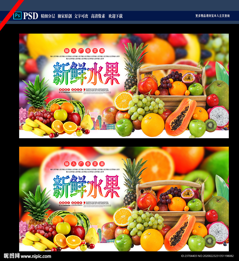 水果