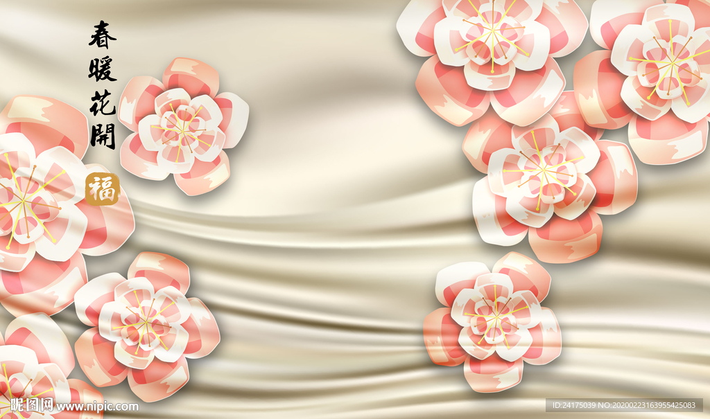 春暖花开