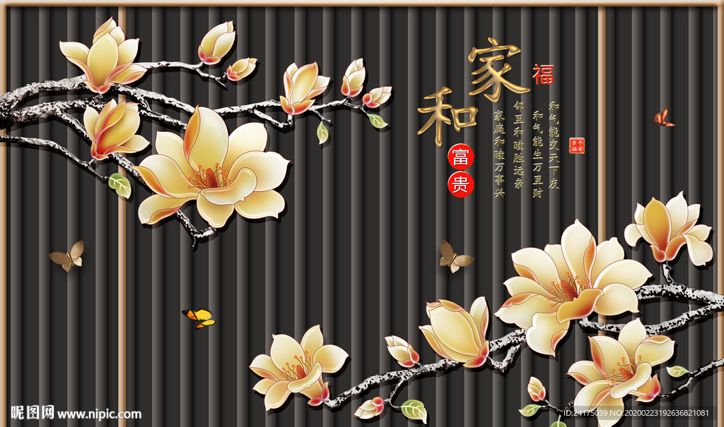 家和富贵