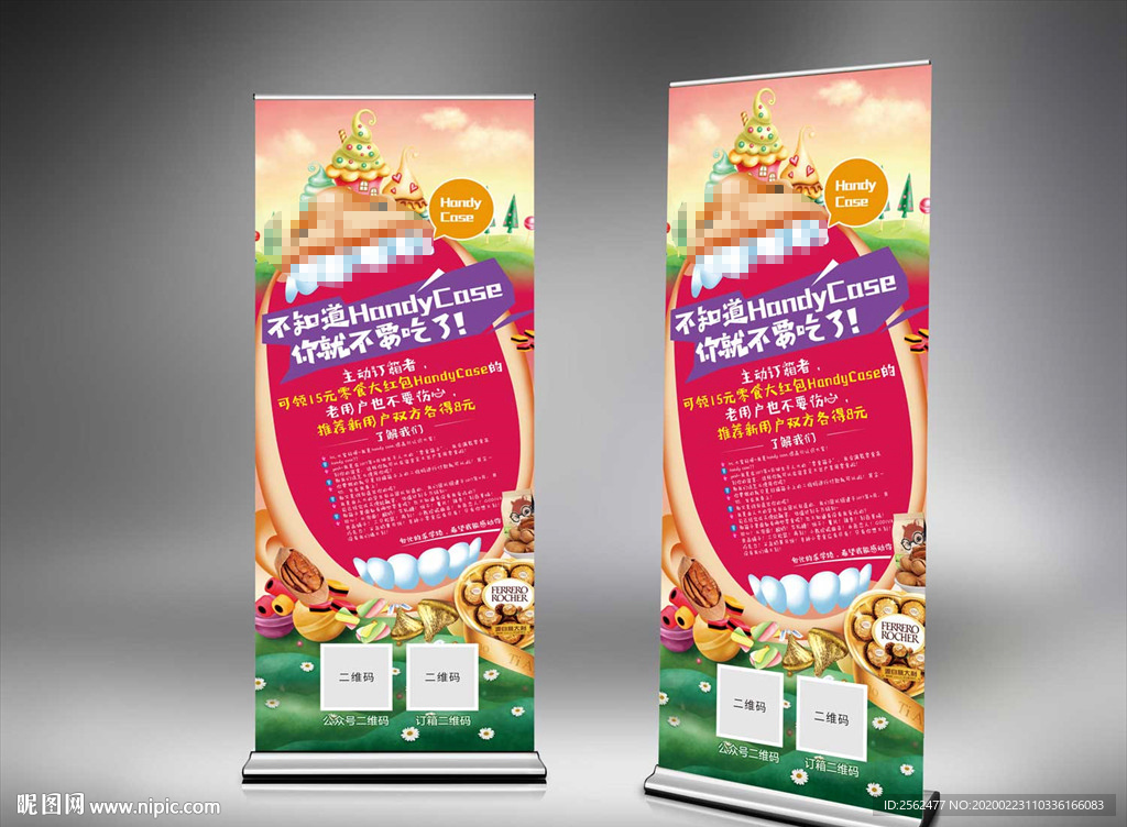 休闲食品散装零食海报美食小吃
