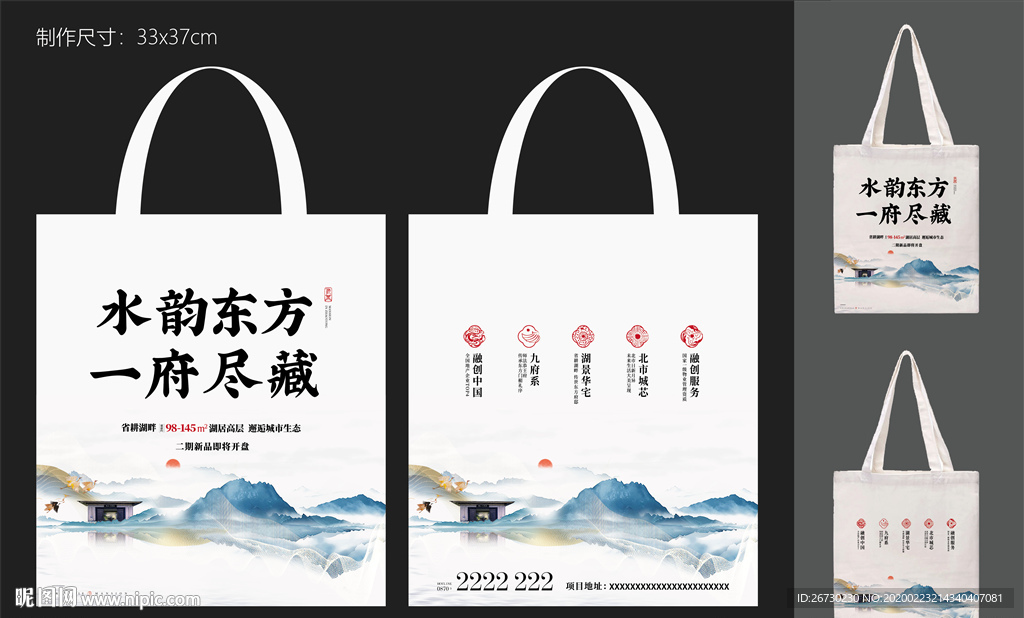 中式环保购物袋