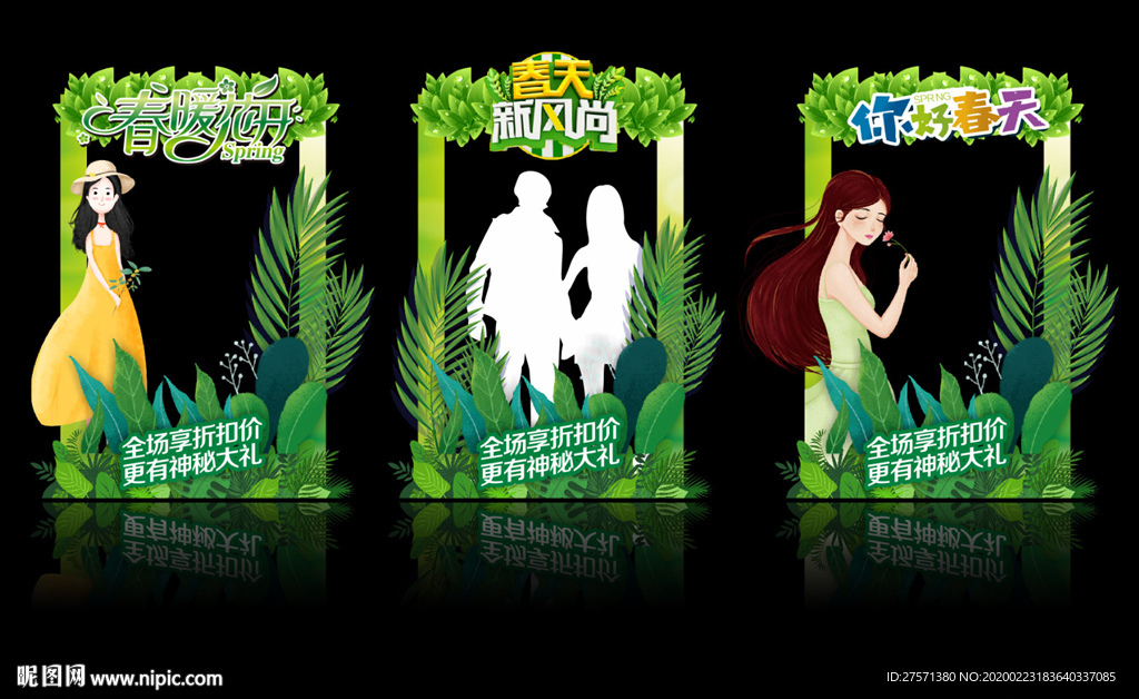 春天拍照框 拍照框 合影框