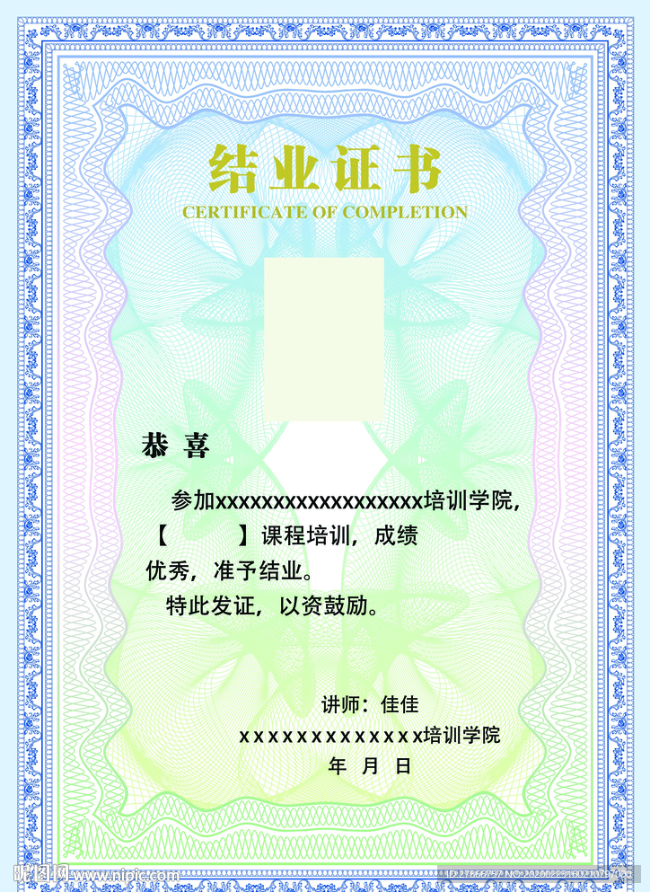 网络授权证书