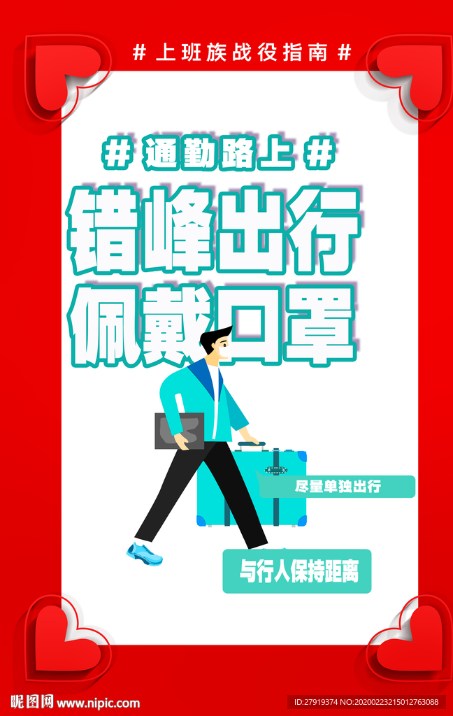 复工