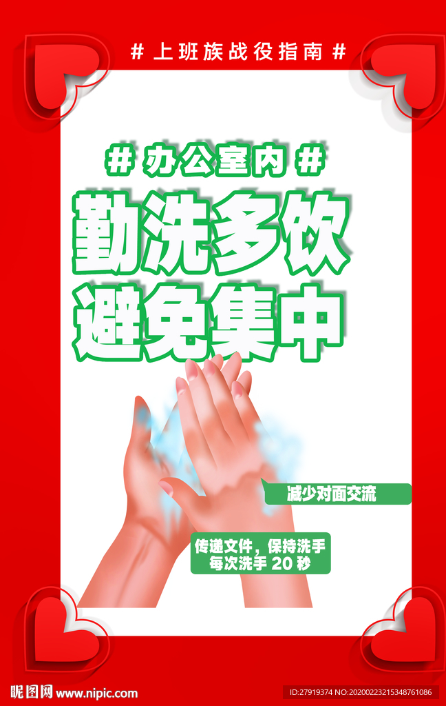 复工