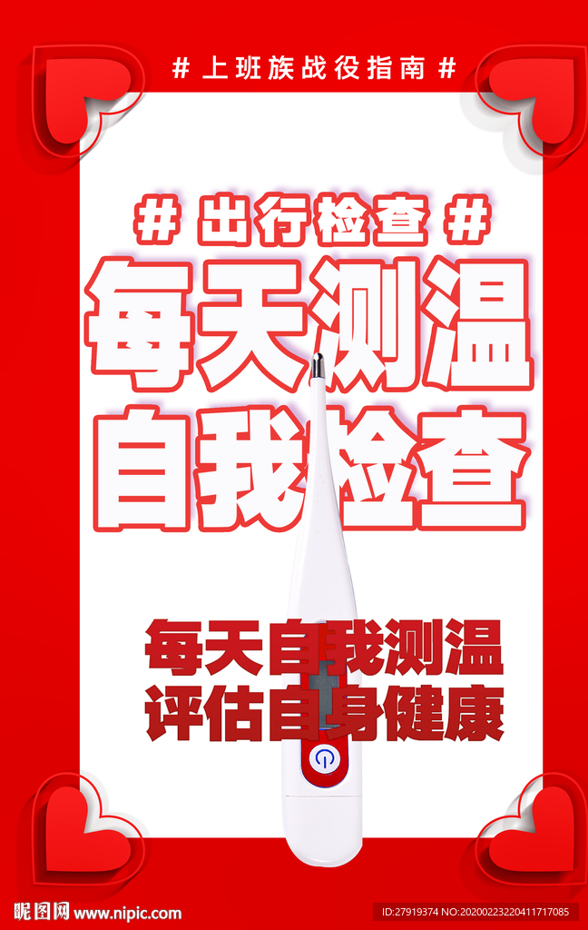 复工