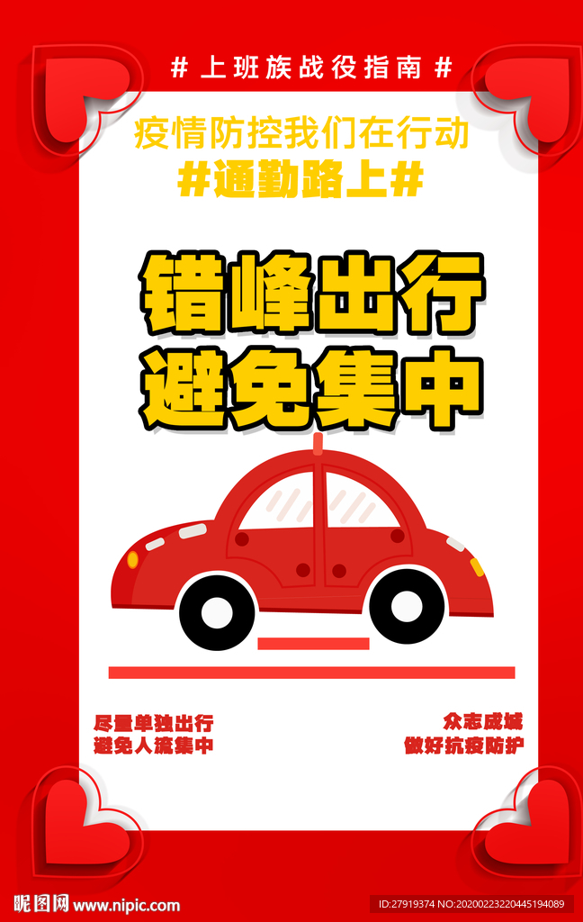 复工