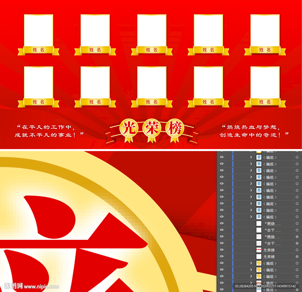 光荣榜