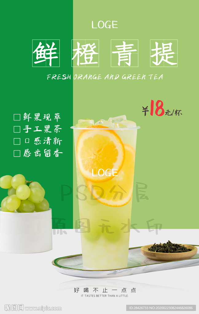 喜茶新品果茶鲜橙青提饮品橙橙