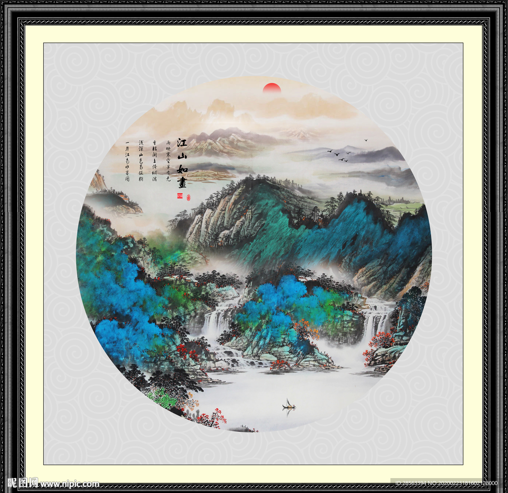 江山如画